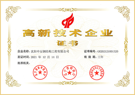 企業(yè)榮譽(yù)