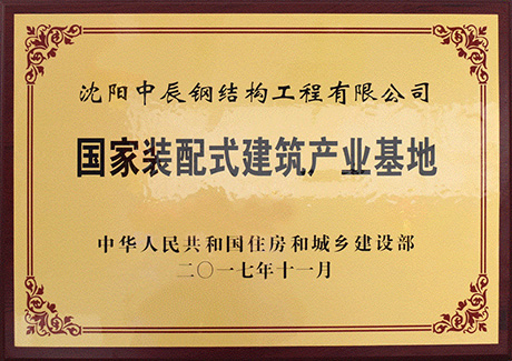 企業(yè)榮譽(yù)